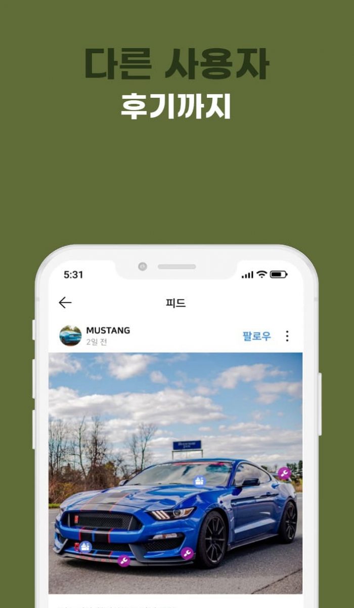 게시판 카테고리 사진 댓글 공유 기능 모바일 어플 매니카 차량 게시판 화면